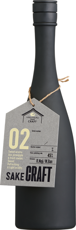 白鶴酒造のマイクロブルワリーで醸造した「HAKUTSURU SAKE CRAFT No.2